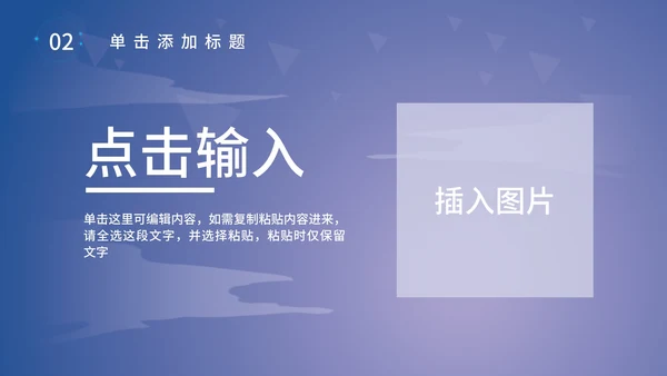 科技产品发布会PPT模板
