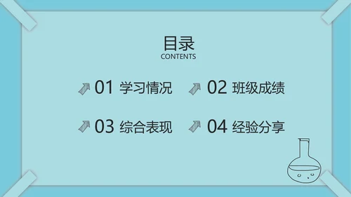 线条教育课件ppt模板