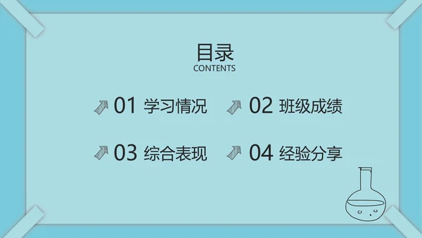 线条教育课件ppt模板