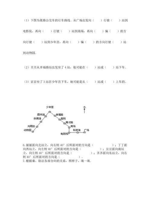 人教版六年级上册数学期中测试卷含答案（精练）.docx