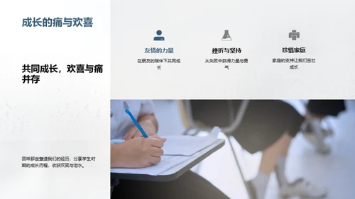时光印记