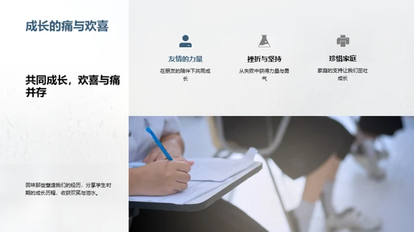 时光印记