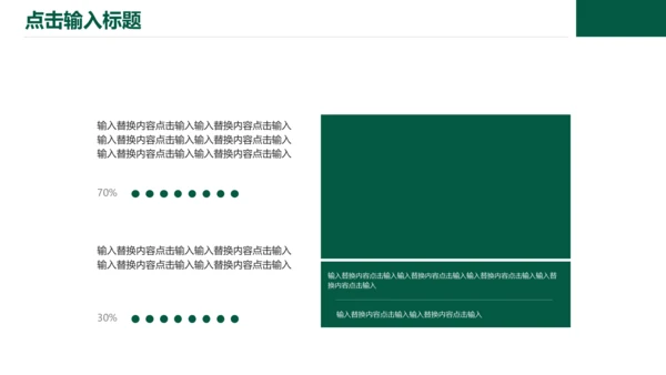 献花教师节节日教学课件通用PPT模板