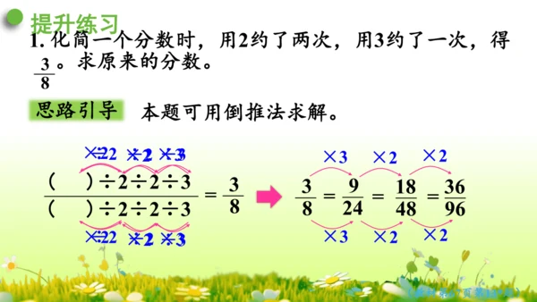 4.约分 （课件）-数学人教版五年级下册(共62张PPT)