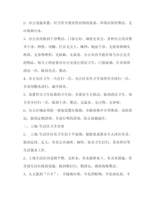 精编之环境卫生管理制度3篇.docx