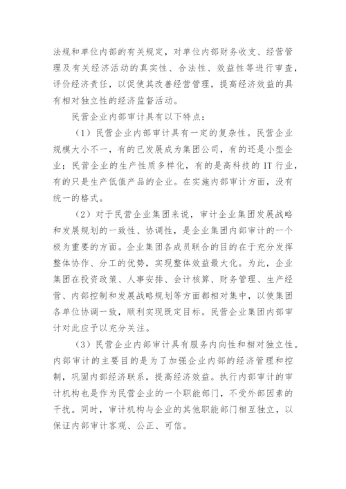 事业单位经济管理论文.docx