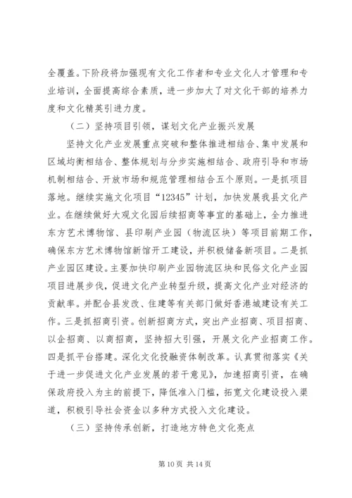 县文广新局工作报告 (3).docx