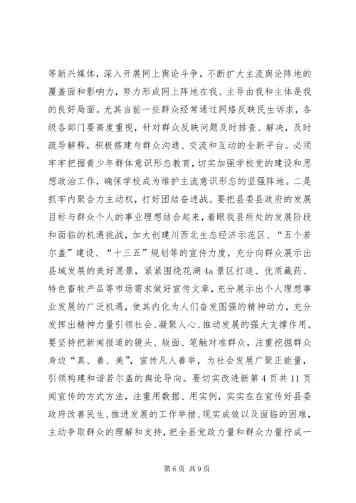 县委书记XX年县委工作会议讲话稿.docx