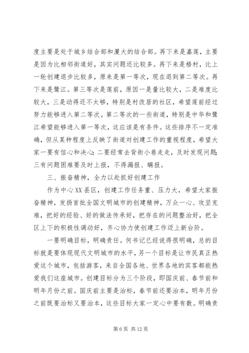 创文明城市点评会讲话词.docx