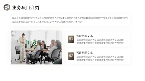 商务企业项目招商计划书PPT模板商业计划书