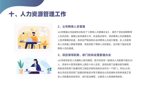 蓝色简约风对标分析培训课件