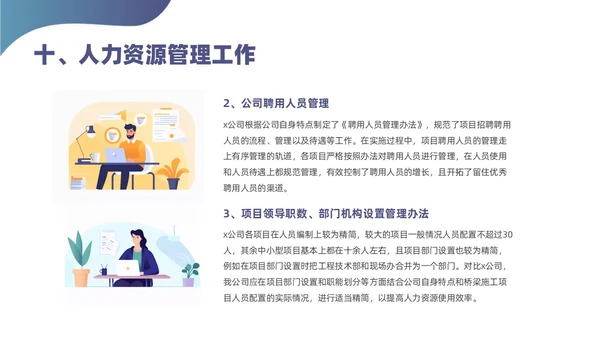 蓝色简约风对标分析培训课件