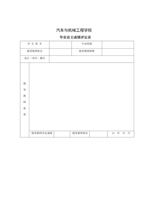 本田思域发动机常见故障分析.docx