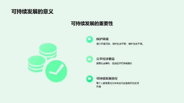 3D风其他行业教学课件PPT模板