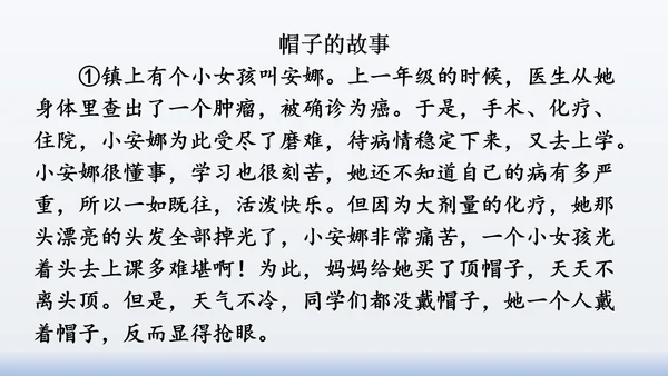 【同步课件】部编版语文三年级上册  语文园地八（2课时）