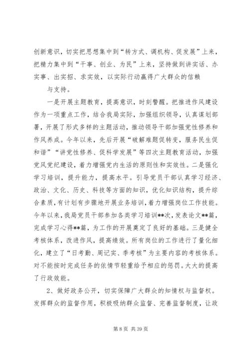 做好新形势下群众工作的经验和探索5则范文.docx