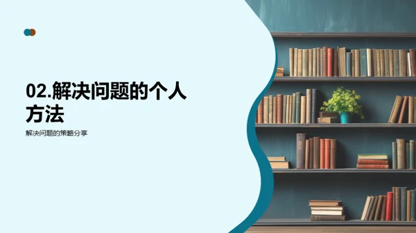 团队教学优化策略