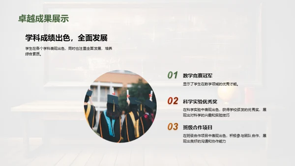 五年级学习成长轨迹