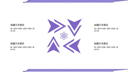 紫色卡通女性白领述职报告通用PPT模板