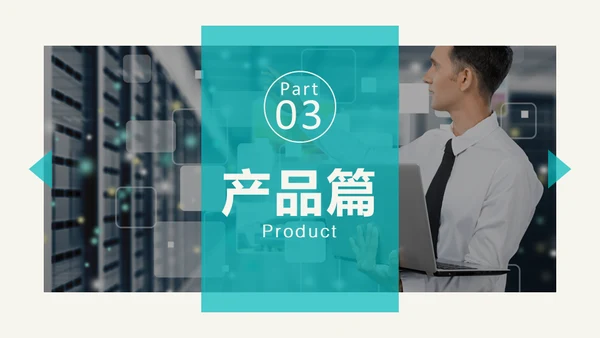 公司简介商业风通用PPT模板