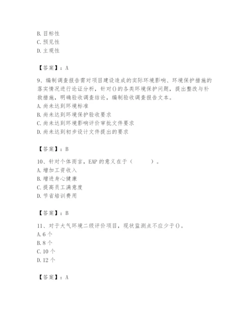 国家电网招聘之人力资源类题库附参考答案【黄金题型】.docx