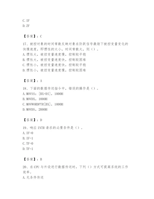 2024年国家电网招聘之自动控制类题库附完整答案（考点梳理）.docx