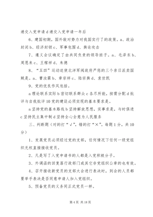 我院召开第十九期党员发展对象学习讨论会.docx