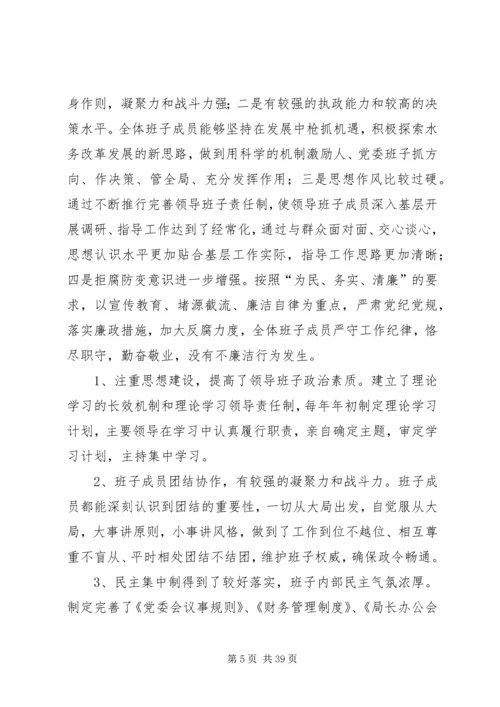水务局上半年工作总结及下半年工作计划 (2).docx