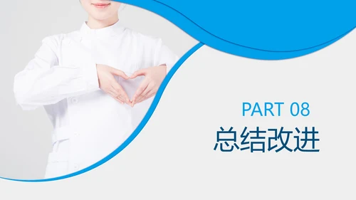 妇产科护士护理品管圈QC成果汇报ppt模板
