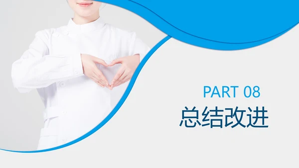 妇产科护士护理品管圈QC成果汇报ppt模板