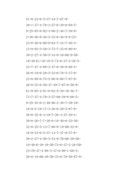 100以内加减法练习题.docx