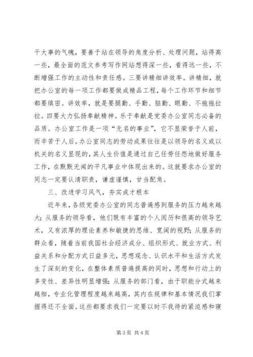 优秀范文：关于加强队伍作风建设的几点思考.docx