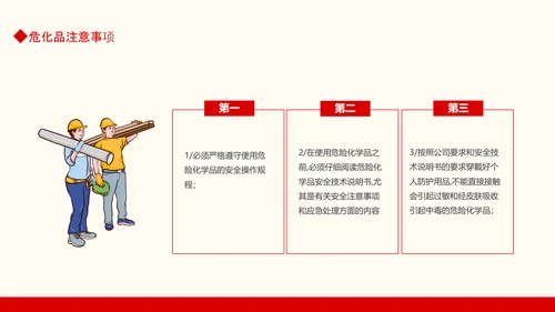 生产车间安全管理培训，生产部门PPT模板
