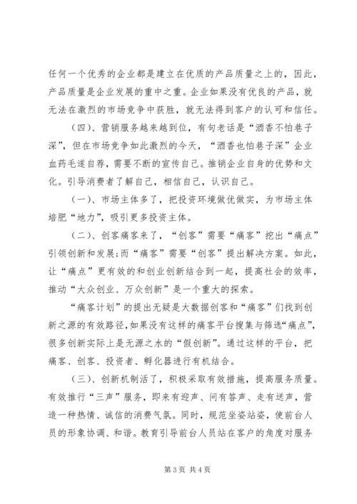 供给侧改革中的金融作用共享稿[共5篇] (5).docx