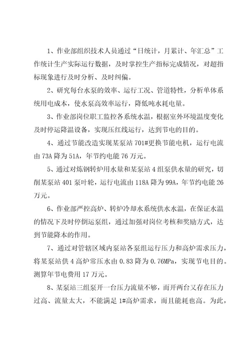 设备技术员年终工作总结范文（18篇）