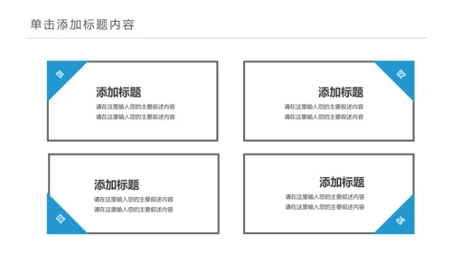 医疗医学人体肝脏解析ppt动态模板