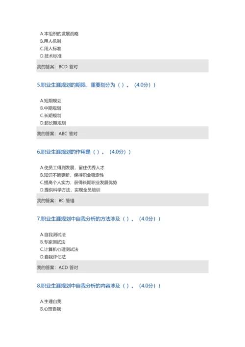 2023年宁波市专业技术人员继续教育考试答案.docx