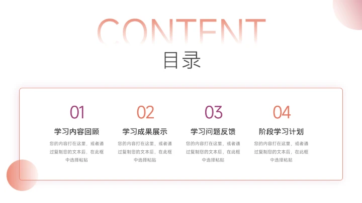 个性红紫极简学习汇报PPT模板