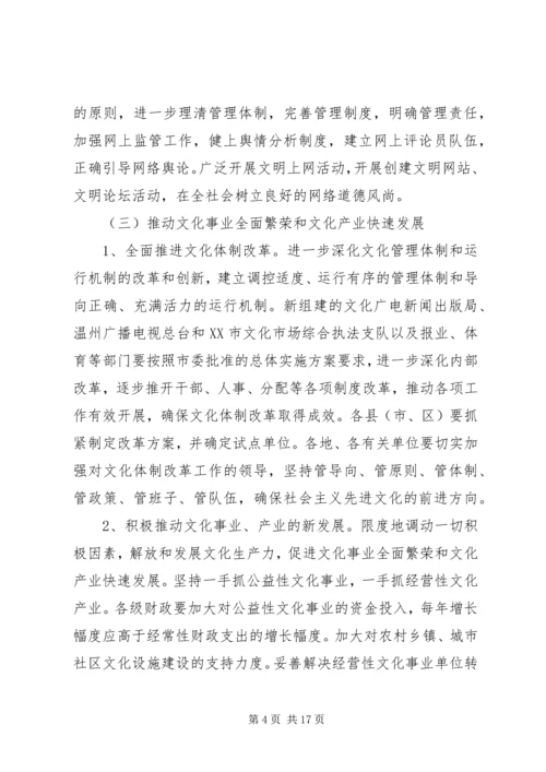 意识形态工作计划.docx