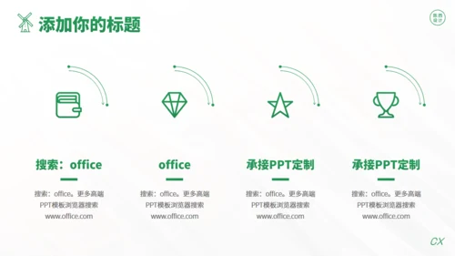 乡村振兴农业项目创新创业大赛通用PPT模板
