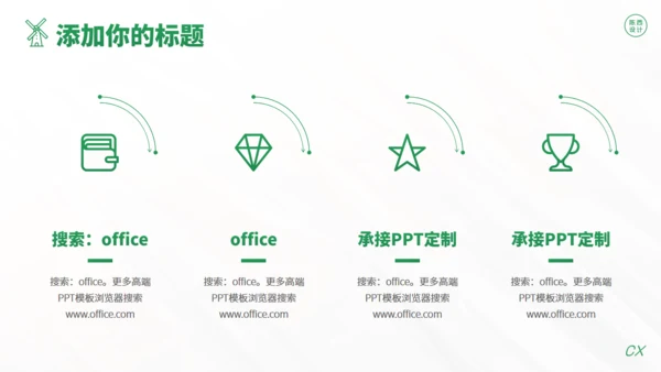 乡村振兴农业项目创新创业大赛通用PPT模板