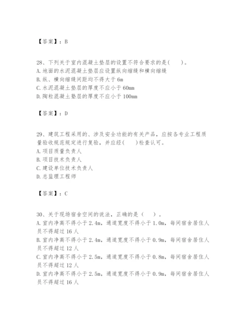 2024年一级建造师之一建建筑工程实务题库附答案【巩固】.docx