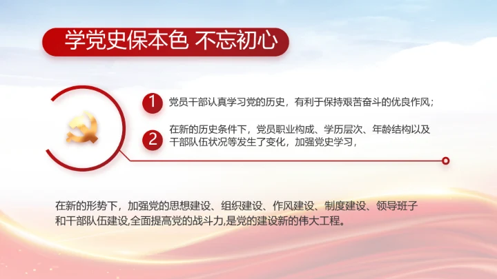 红色大气网约车司机权益保障动态PPT模板