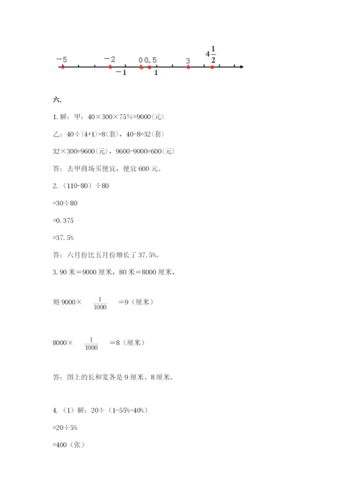 最新苏教版小升初数学模拟试卷及参考答案（a卷）.docx