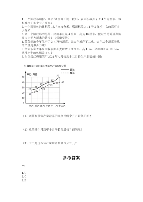 西师大版数学小升初模拟试卷精品【名师推荐】.docx