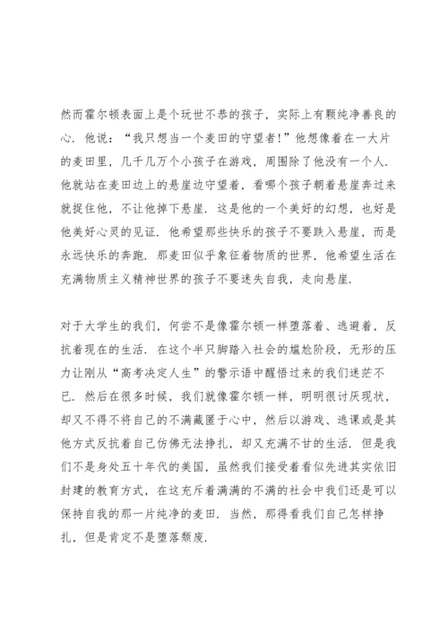 初中生读书心得感悟推荐5篇.docx