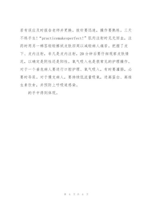 进医院实践的心得5篇.docx