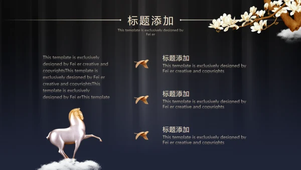 精致奢华中式高端项目策划通用PPT模板