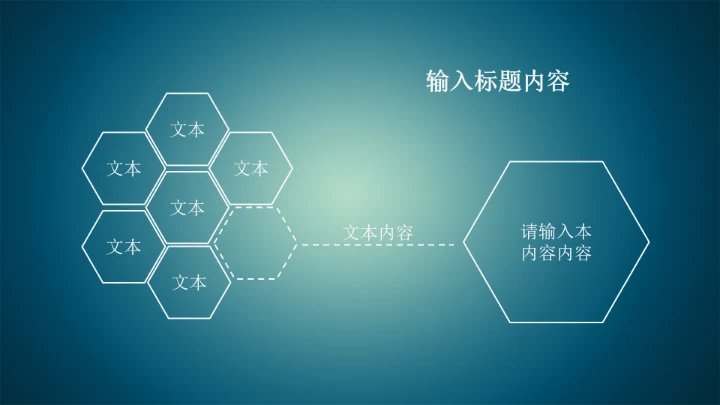 精品微商微营销PPT动态模板