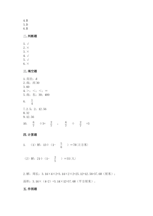2022六年级上册数学期末测试卷附答案（综合卷）.docx